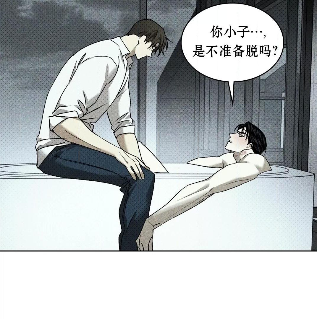 绿色镌像 第19话 第27页