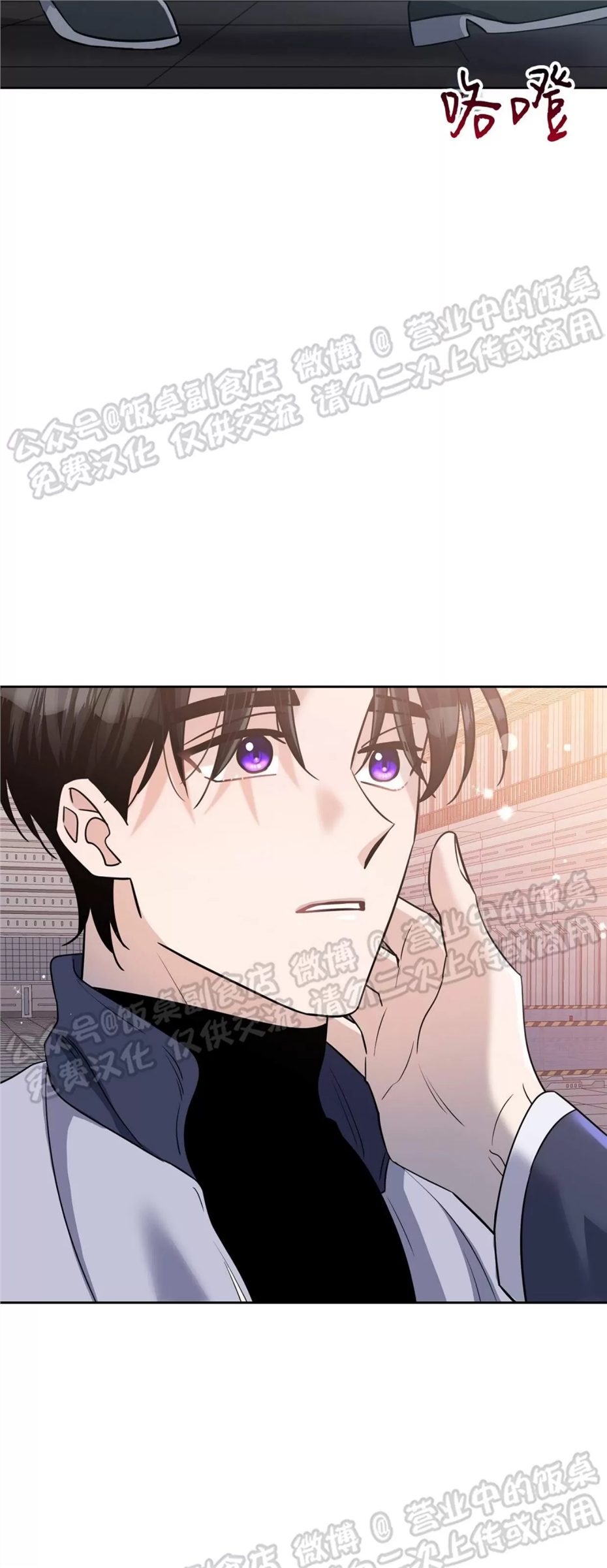 Nameless无名 第12话 第1页