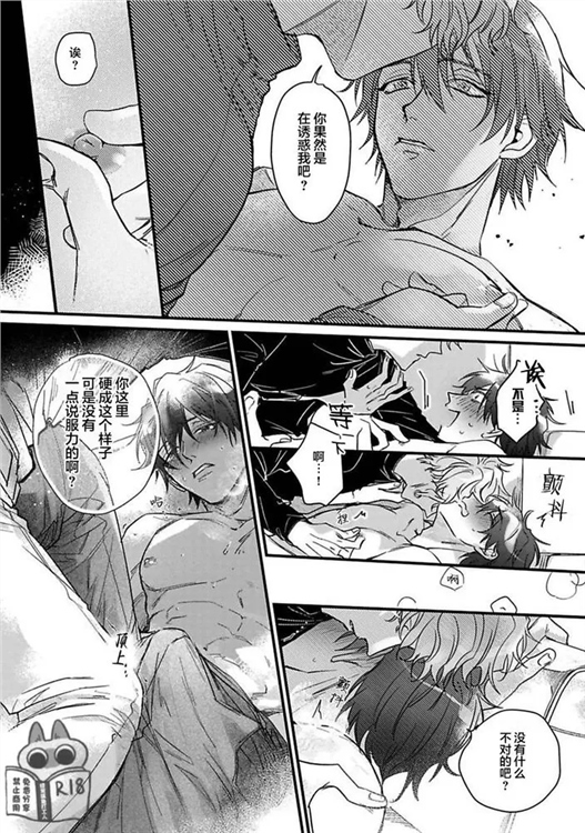 樱色蜚语 第01话 第24页