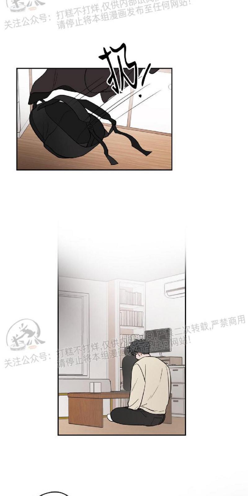前辈！和我谈谈吧！ 第2话 第19页