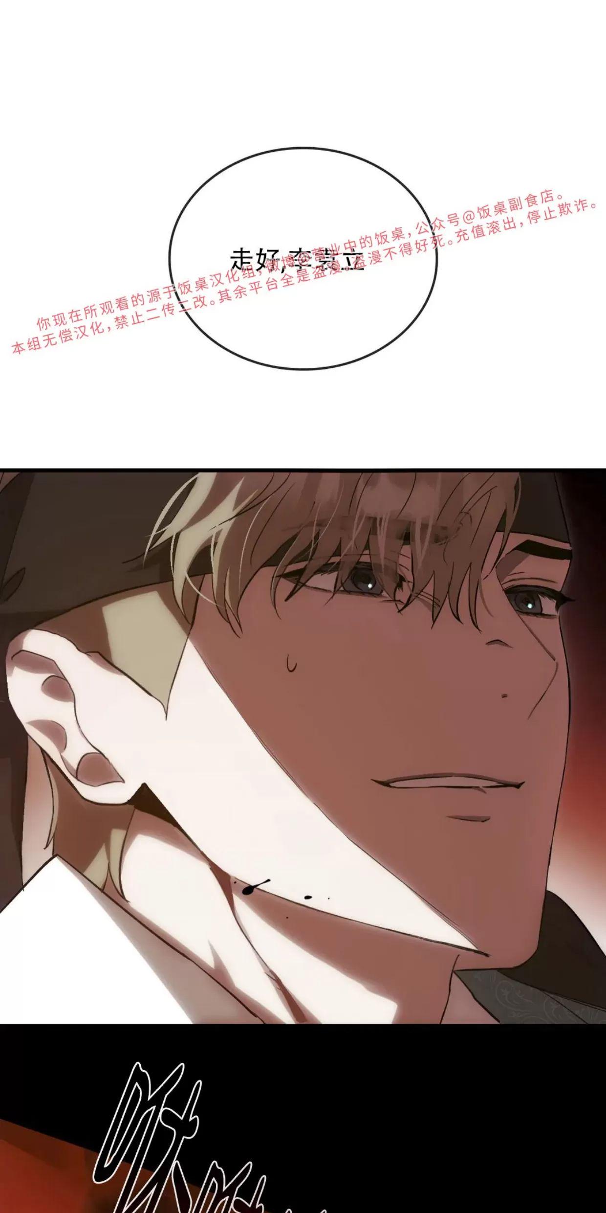 我们的转世 第3话 第3页