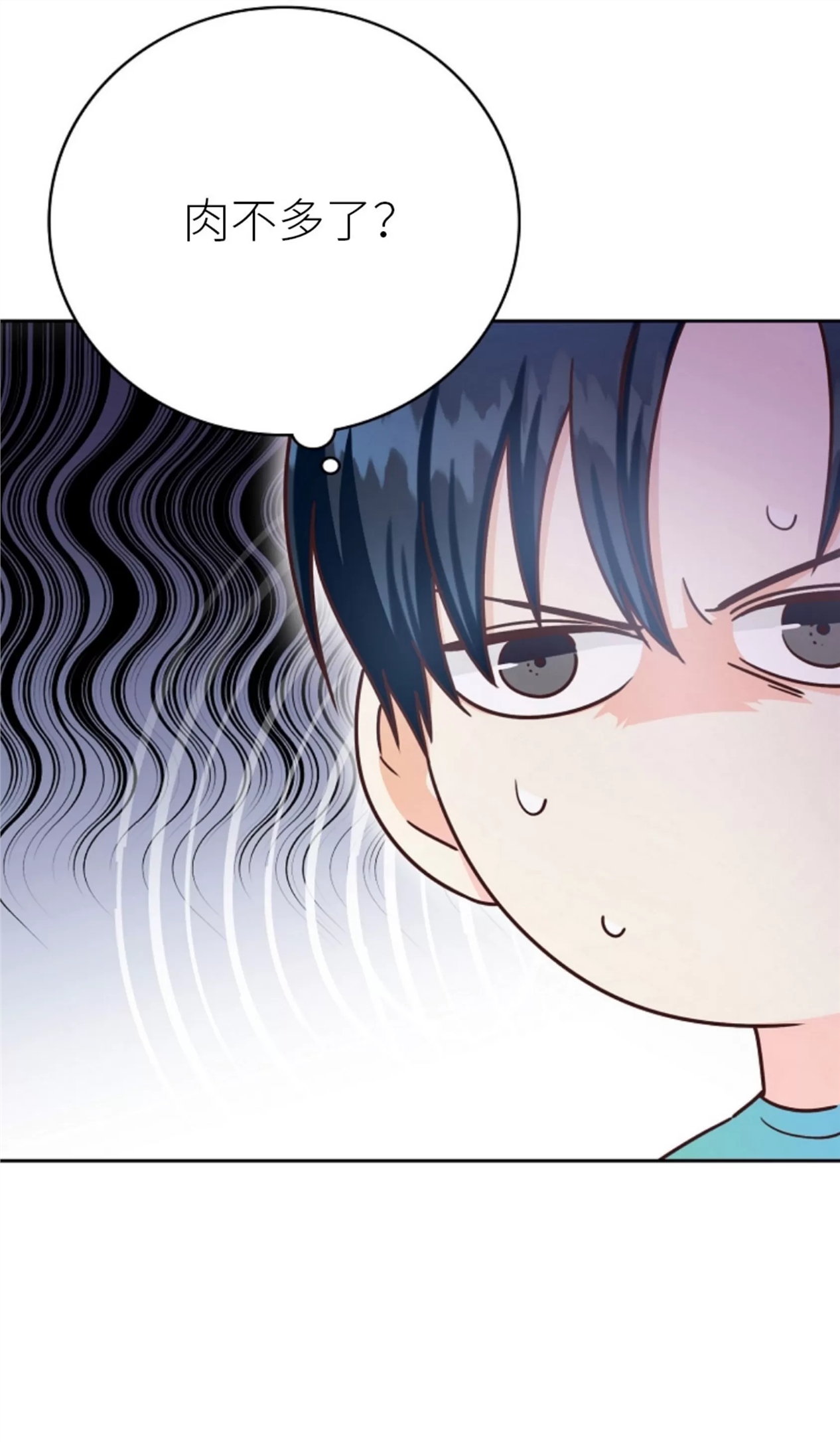 Deprive 第09话 第16页
