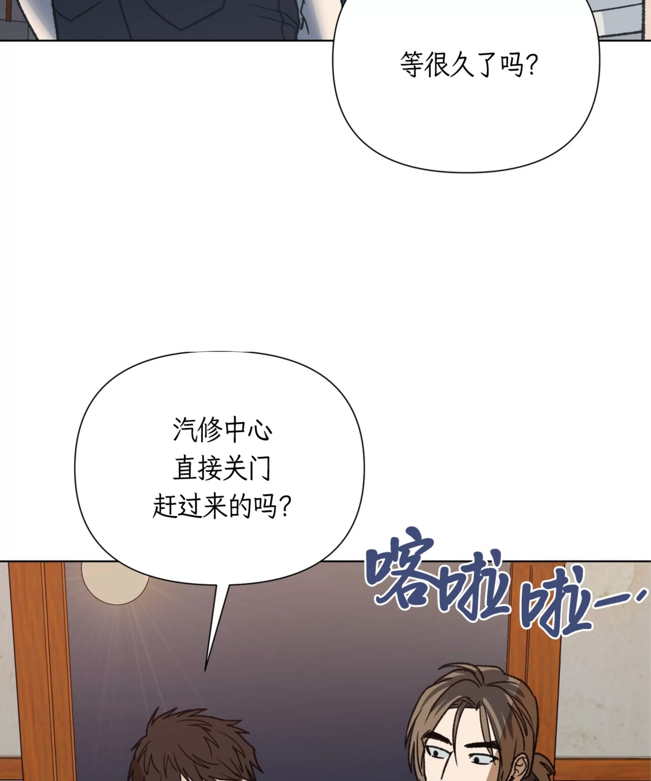 颉隼传 第8话 第22页