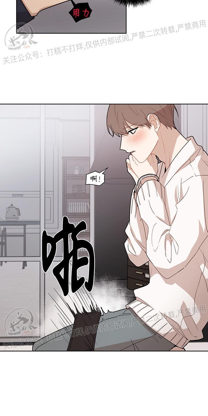 Fxxking Sweet 第1话 第20页