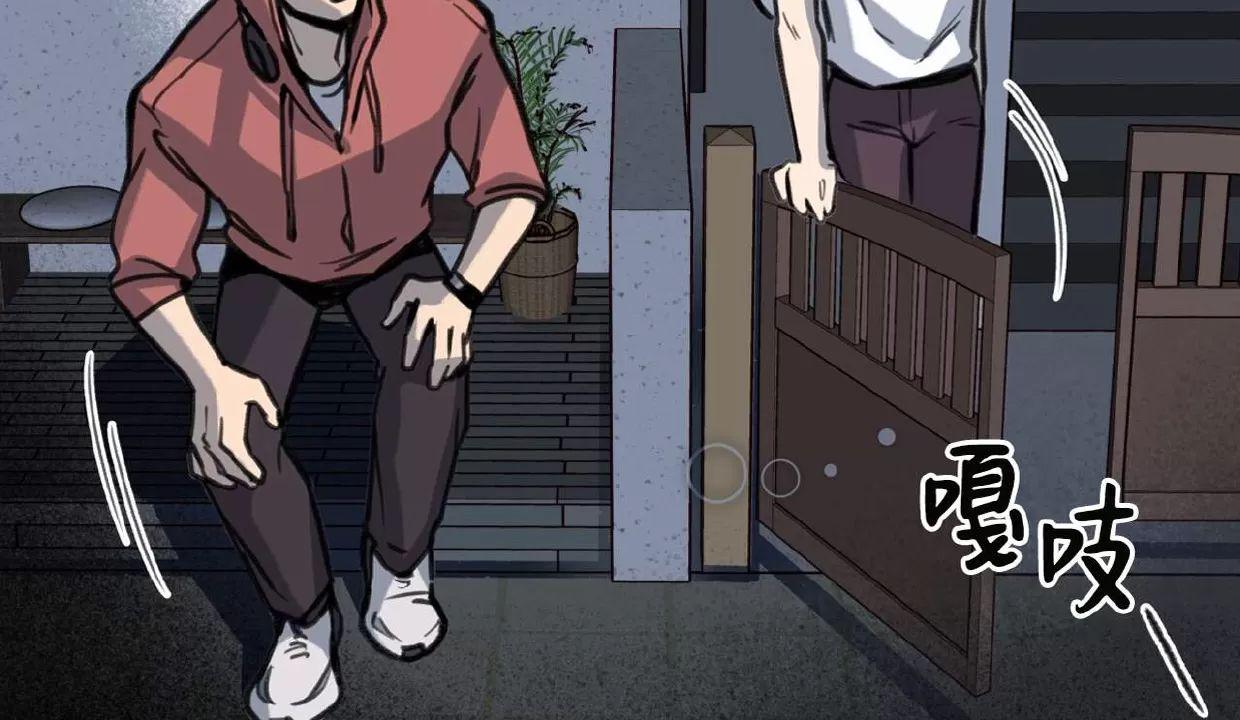 Honey Bear 第5话 第13页