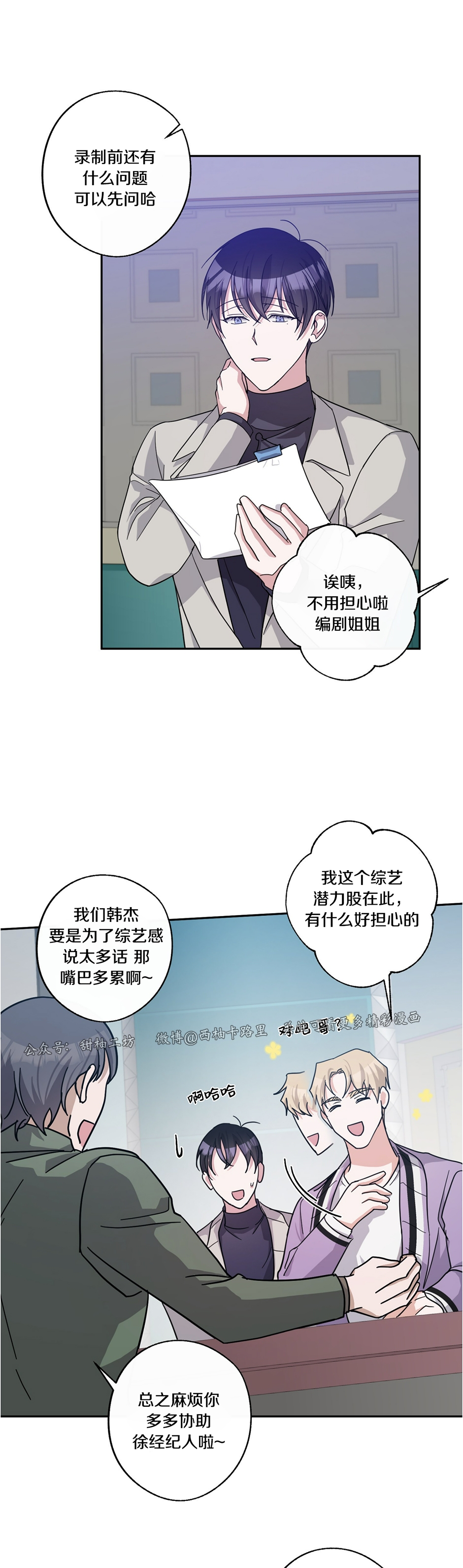 待在我身边，亲爱的 第30话 第20页