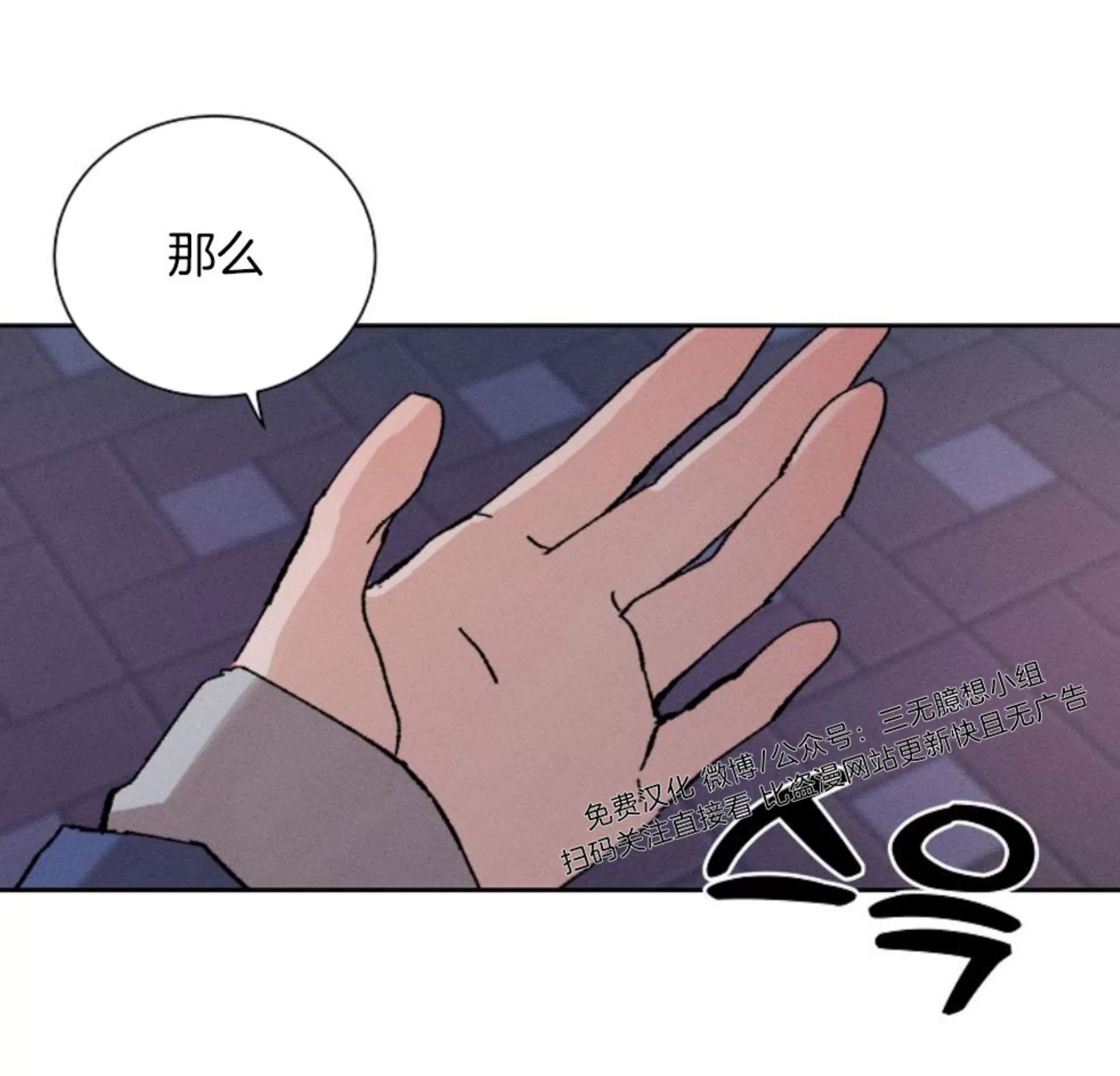 无效迷恋 第2话 第27页