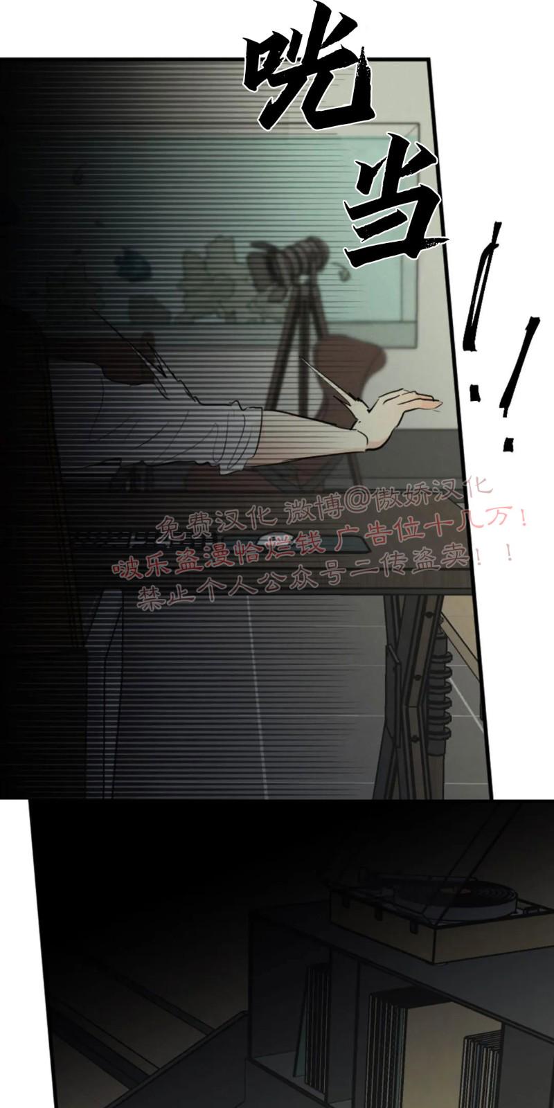 不完全变态 第49话 第28页