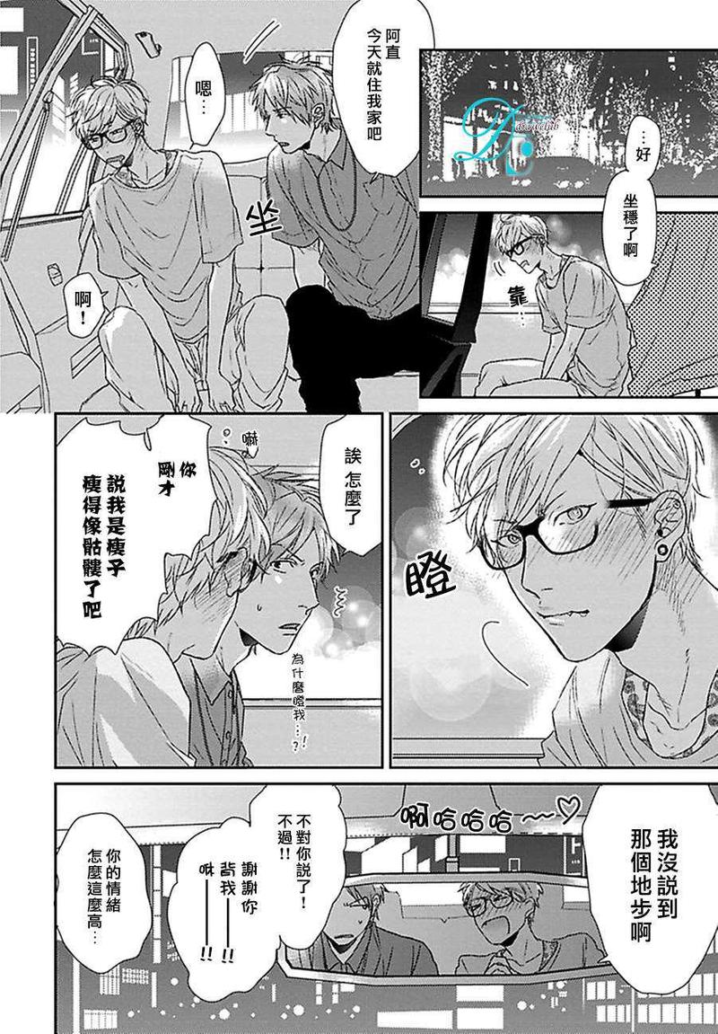 逃避之旅 特典 第13页