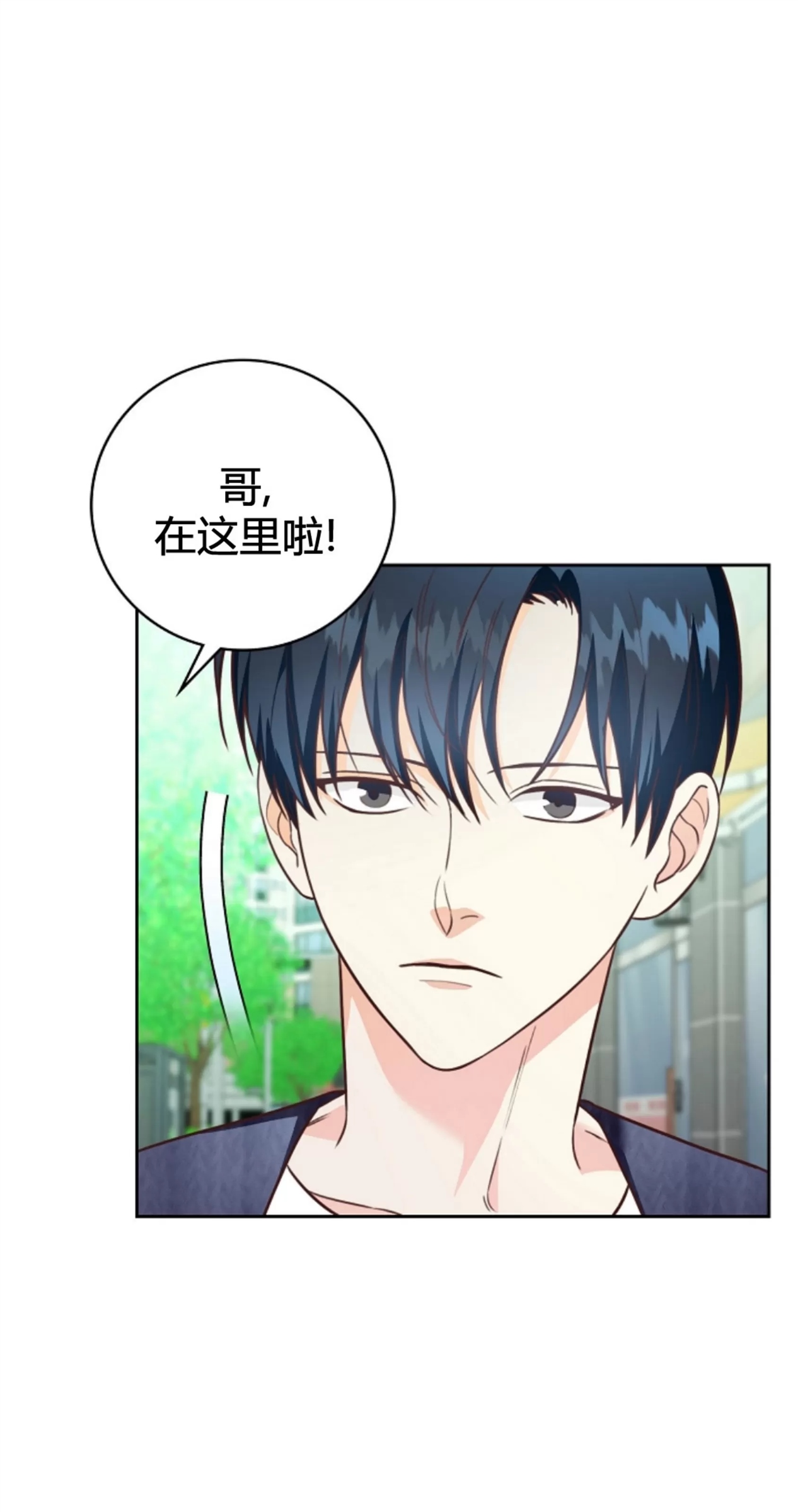 Deprive 第24话 第1页
