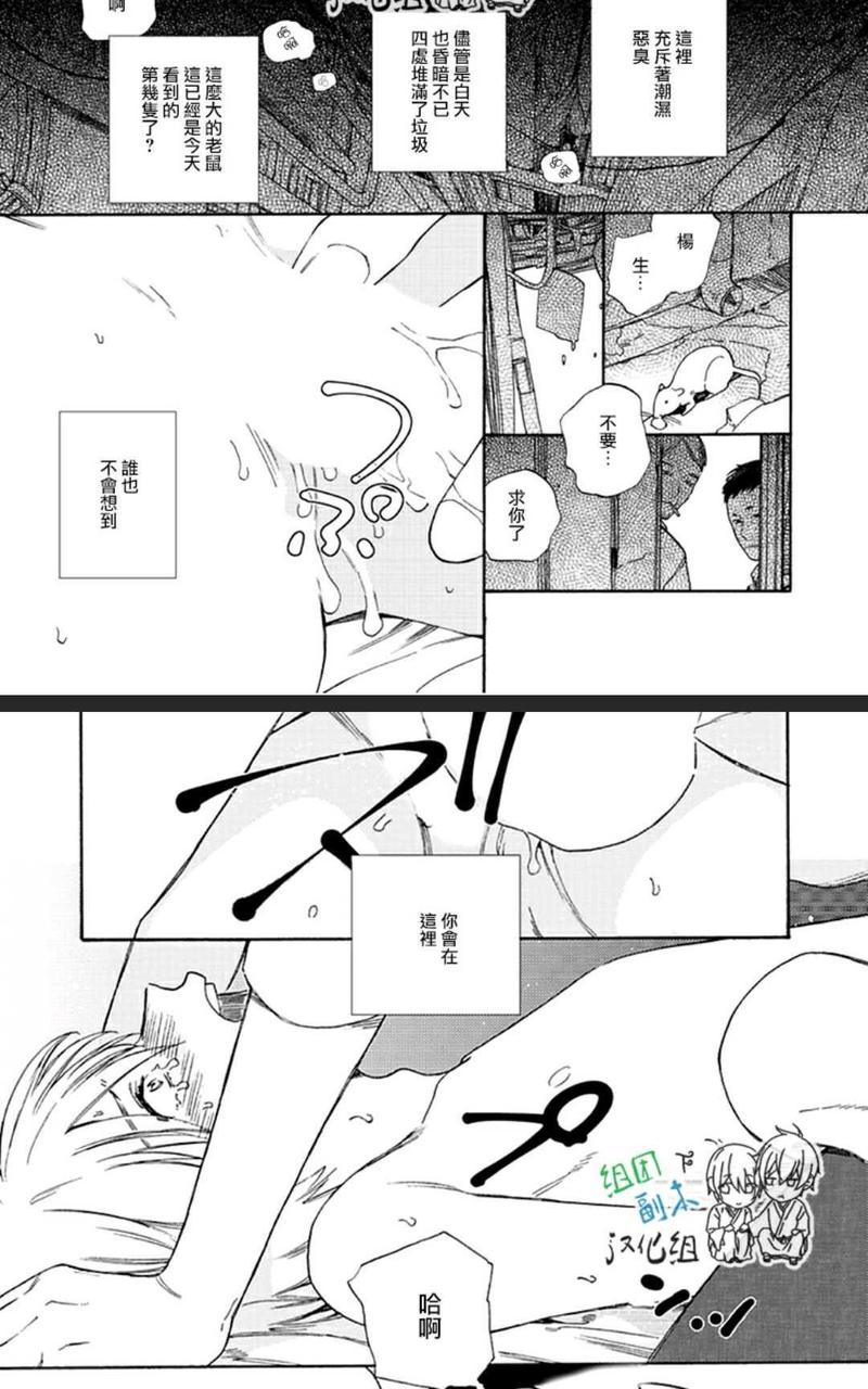 ためこう初期作品集 第3话 第16页
