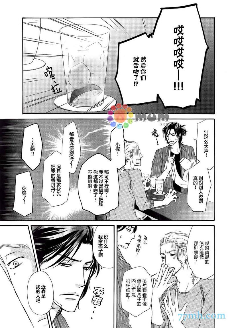 Marble 第13话 第15页