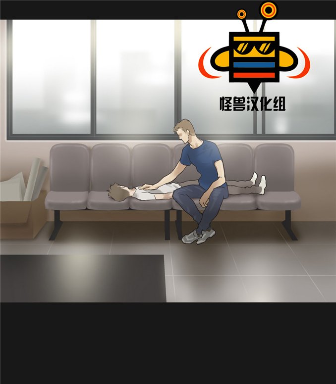 厌倦 第15话 第24页