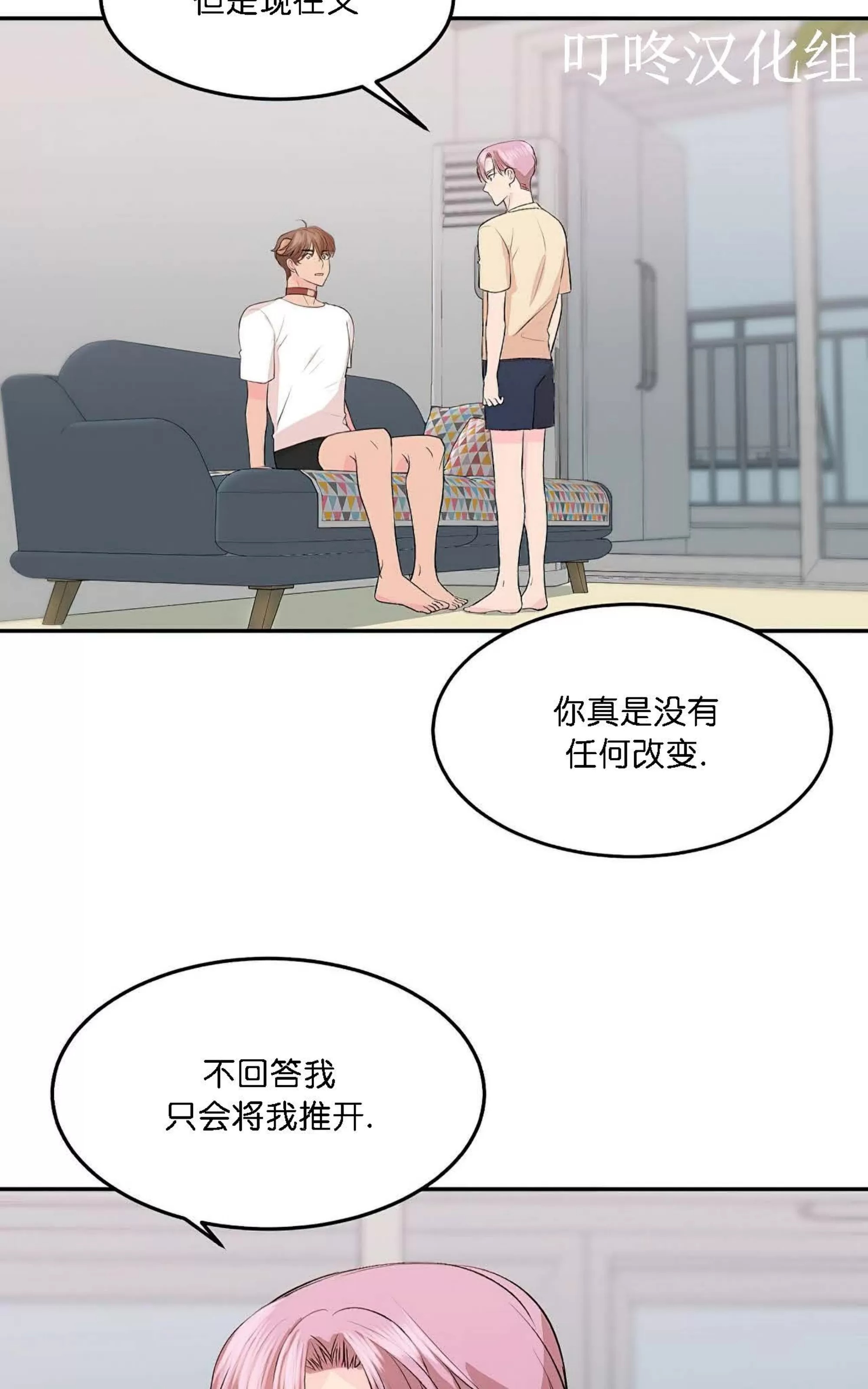我的狗狗男孩 第5话 第5页