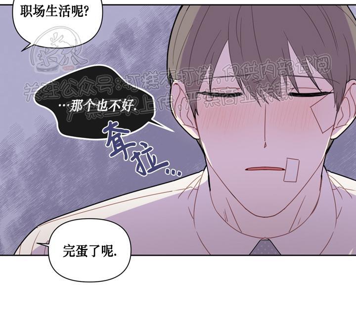Fxxking Sweet 第3话 第10页
