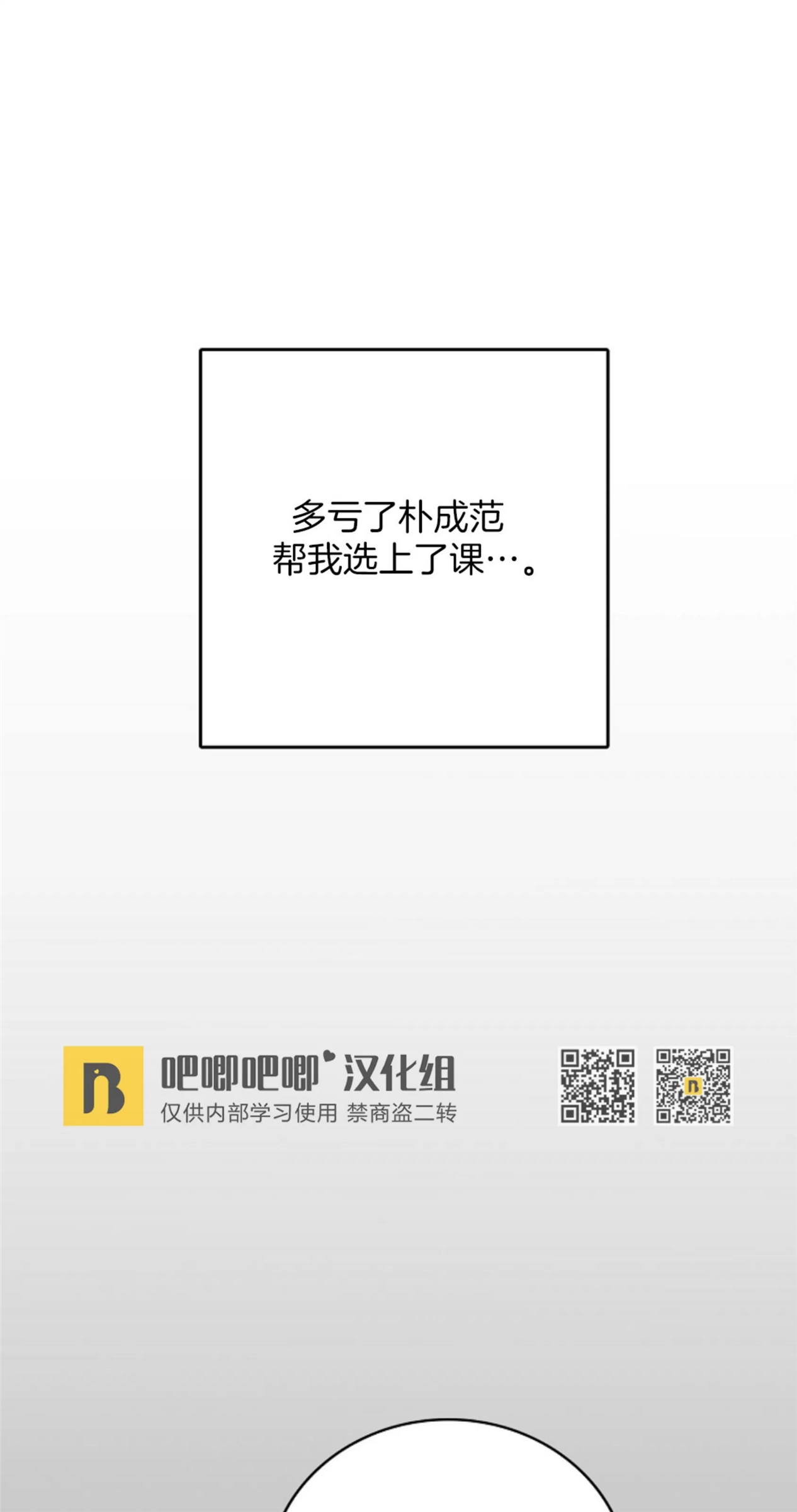 Deprive 第05话 第30页
