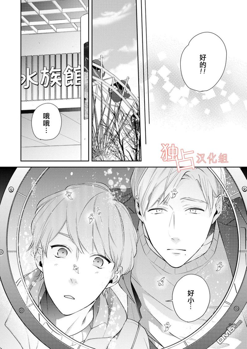 NIGHT MILK HEAVEN 第3话 第6页