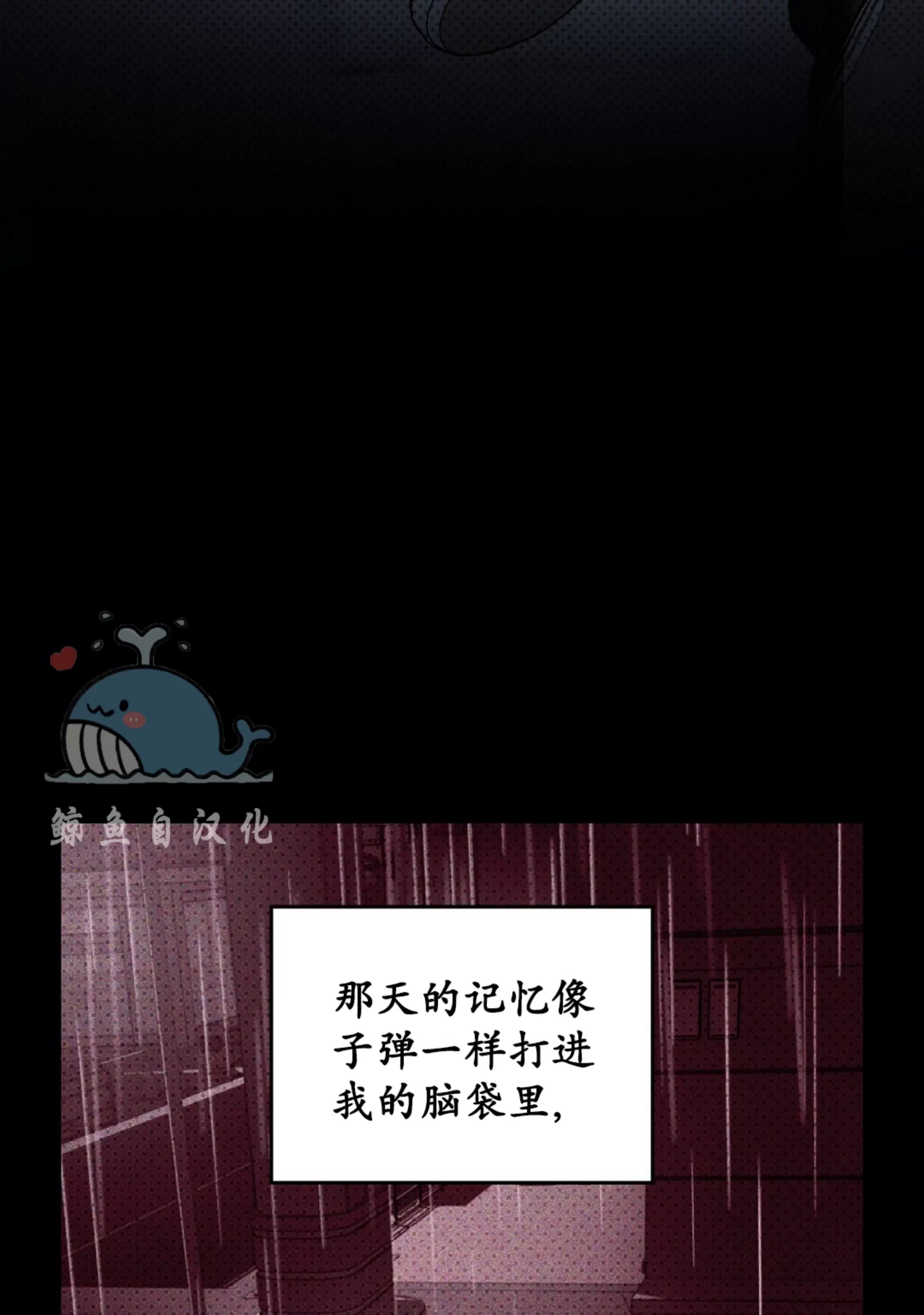 绿色镌像 第9话 第3页