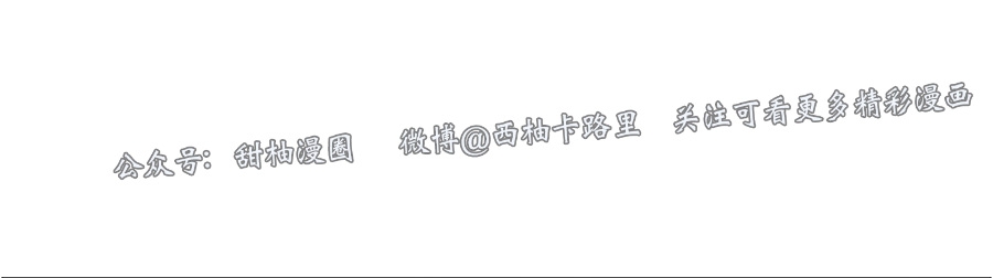 待在我身边，亲爱的 第28话 第10页