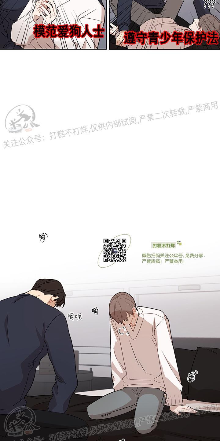 Fxxking Sweet 第1话 第28页