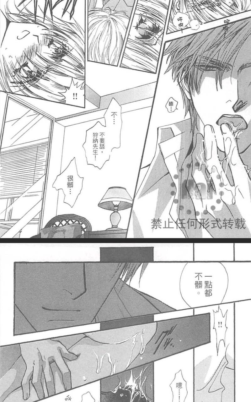 没有钱！EX 第1卷 第18页