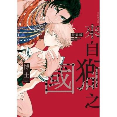 来自狮之国 封面