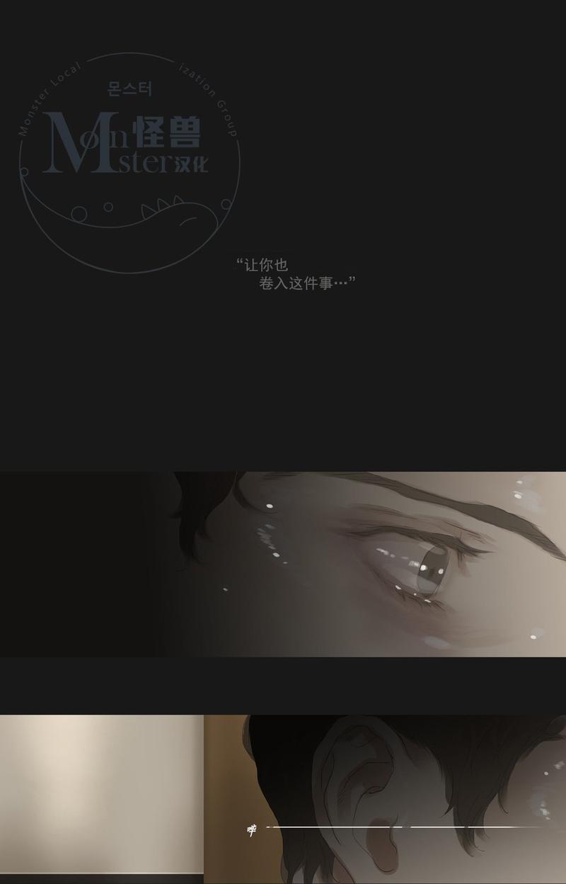 厌倦 第56话 第7页