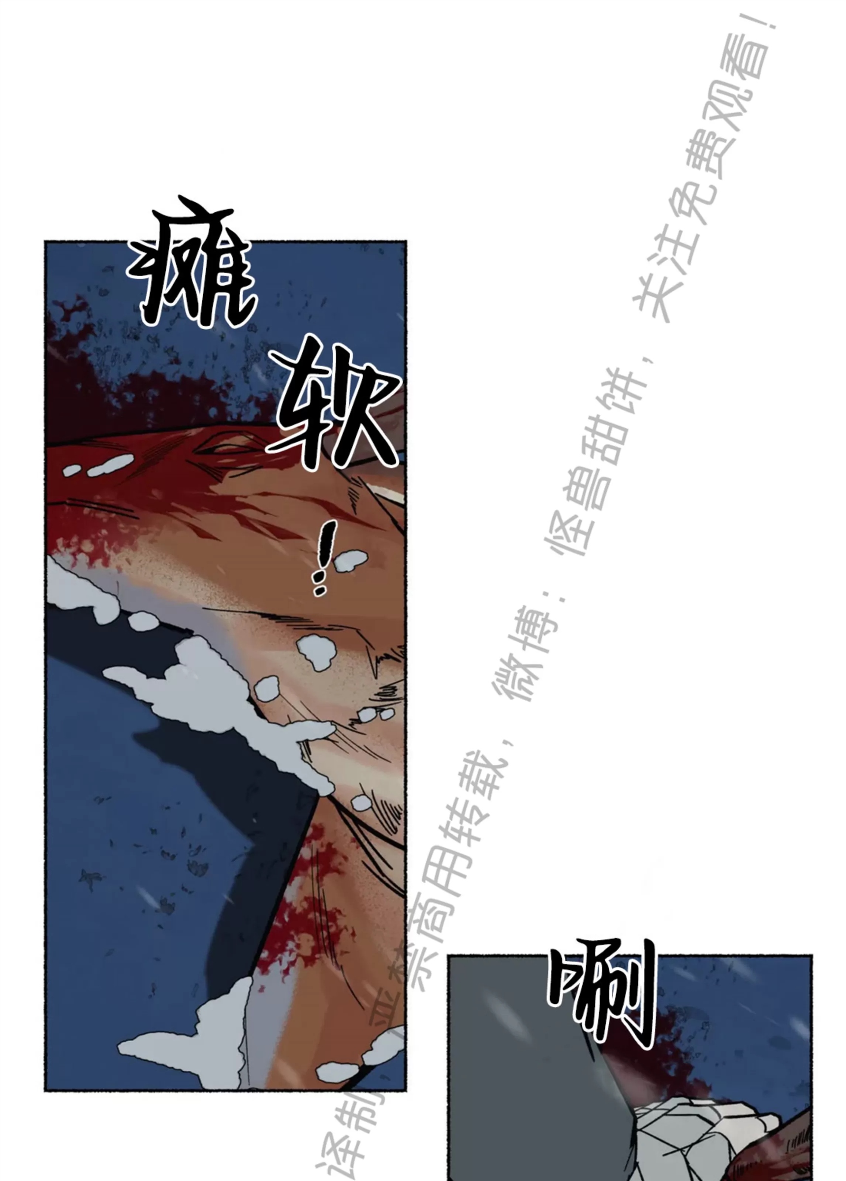 千年虎 第22话 第25页