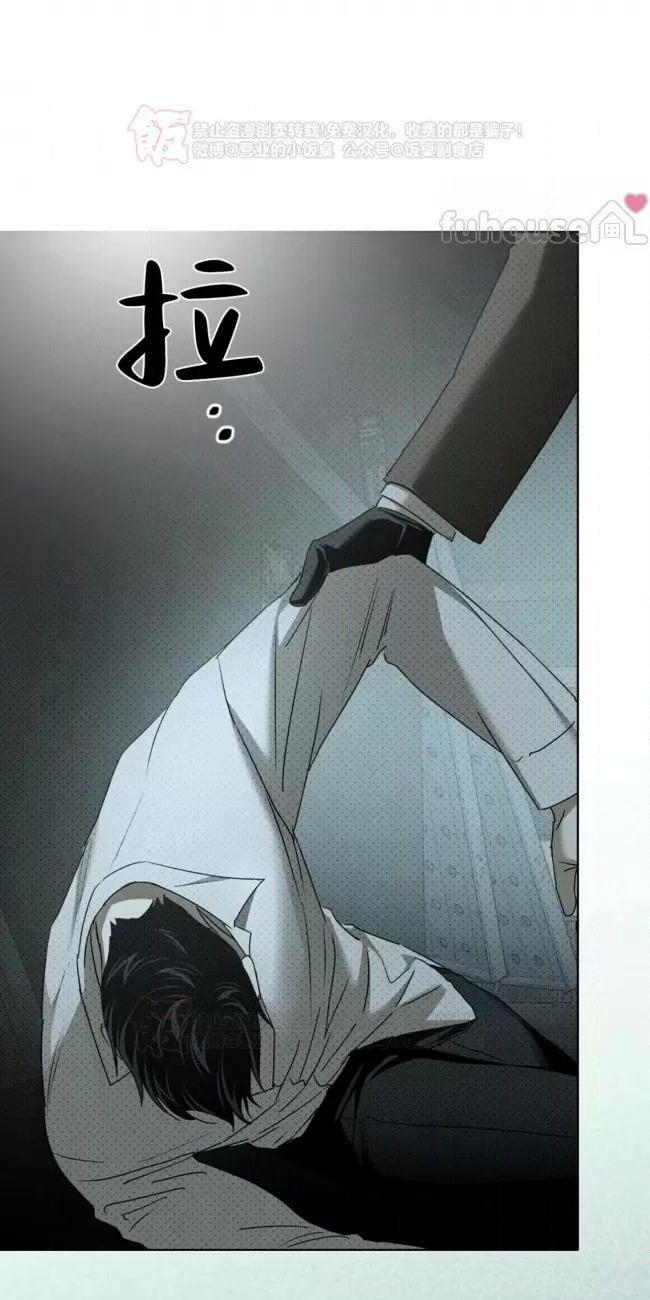 绿色镌像 第34话 第18页