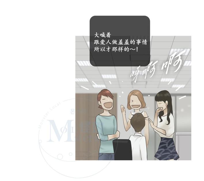 厌倦 第47话 第3页