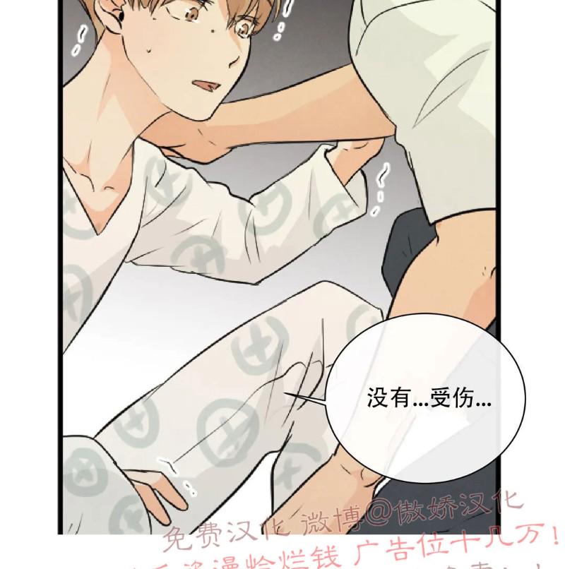 不完全变态 第47话 第22页