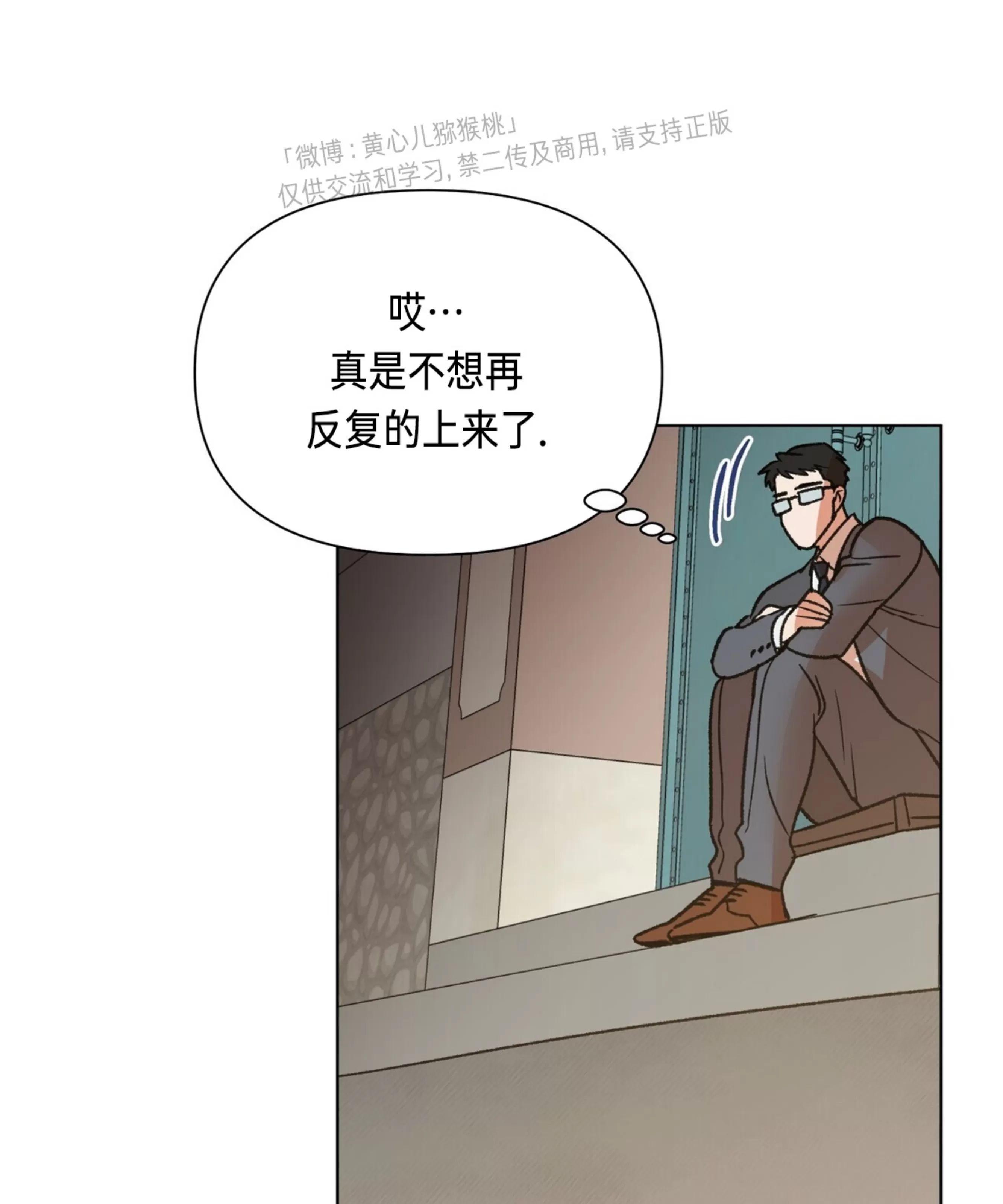 颉隼传 第9话 第5页