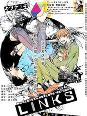 LINKS 封面