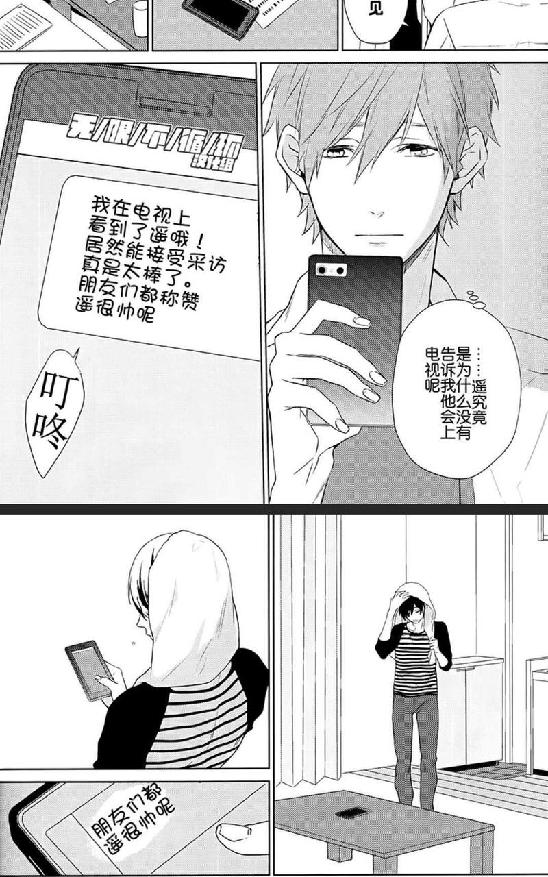 看向我这边 第1话 第5页