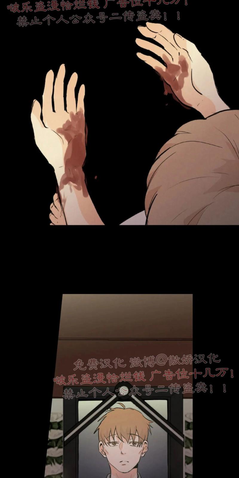 不完全变态 第43话 第6页