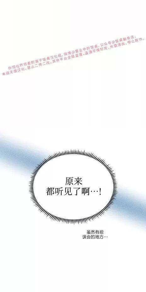 明泰小子卷死他 第6话 第27页
