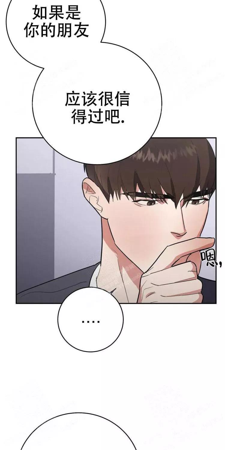 七号男人 第23话 第17页