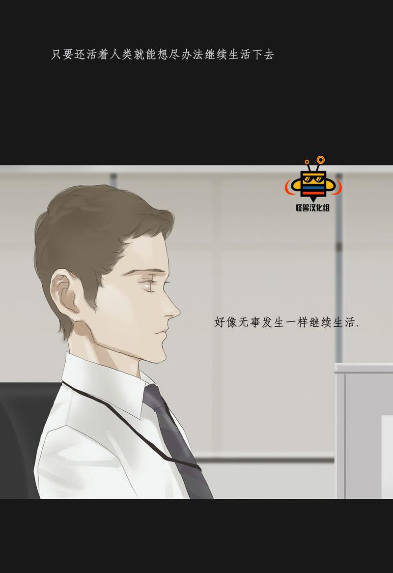 厌倦 第41话 第19页