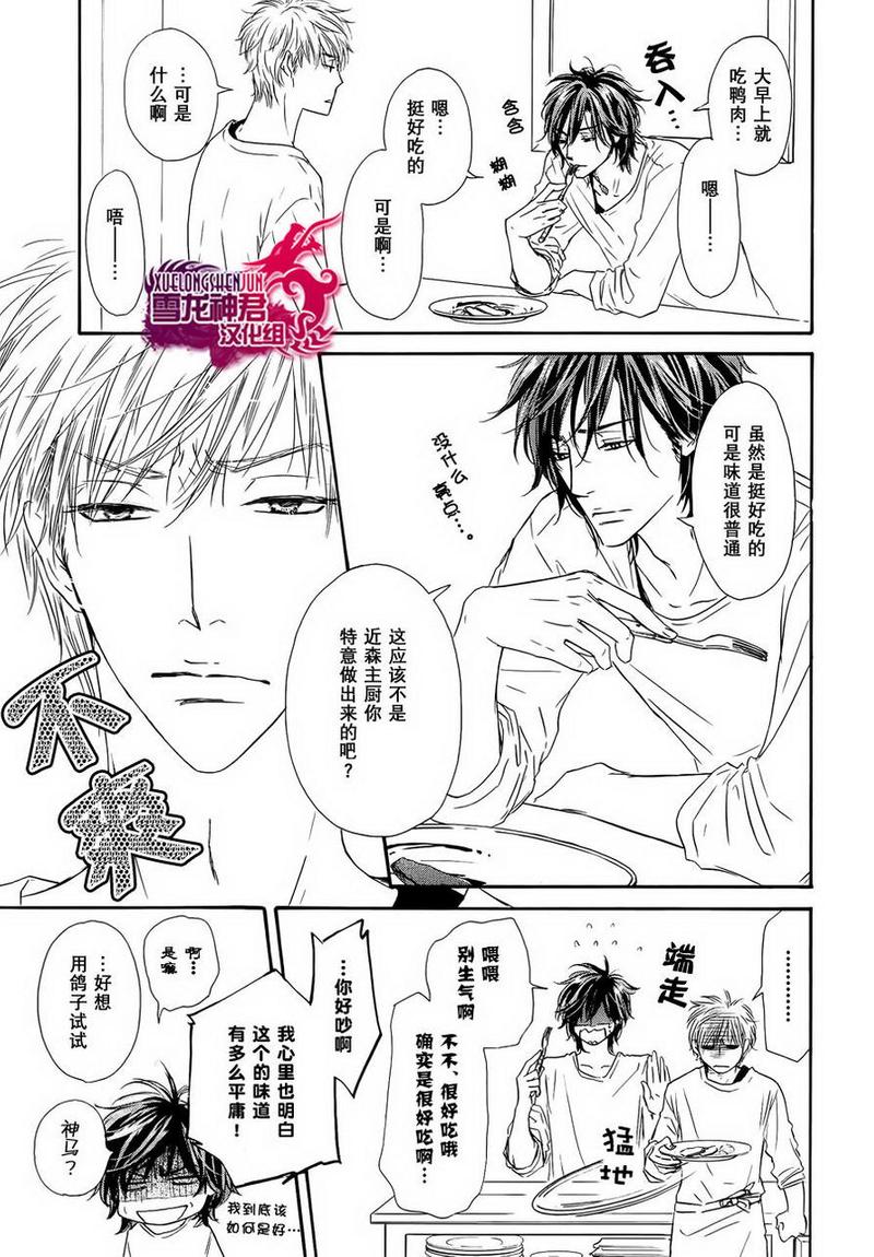 Marble 第11话 第19页