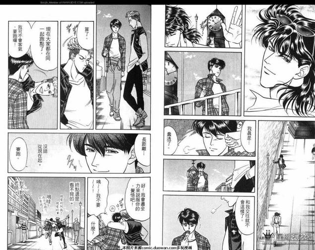 腐败教师方程式 第4卷 第12页