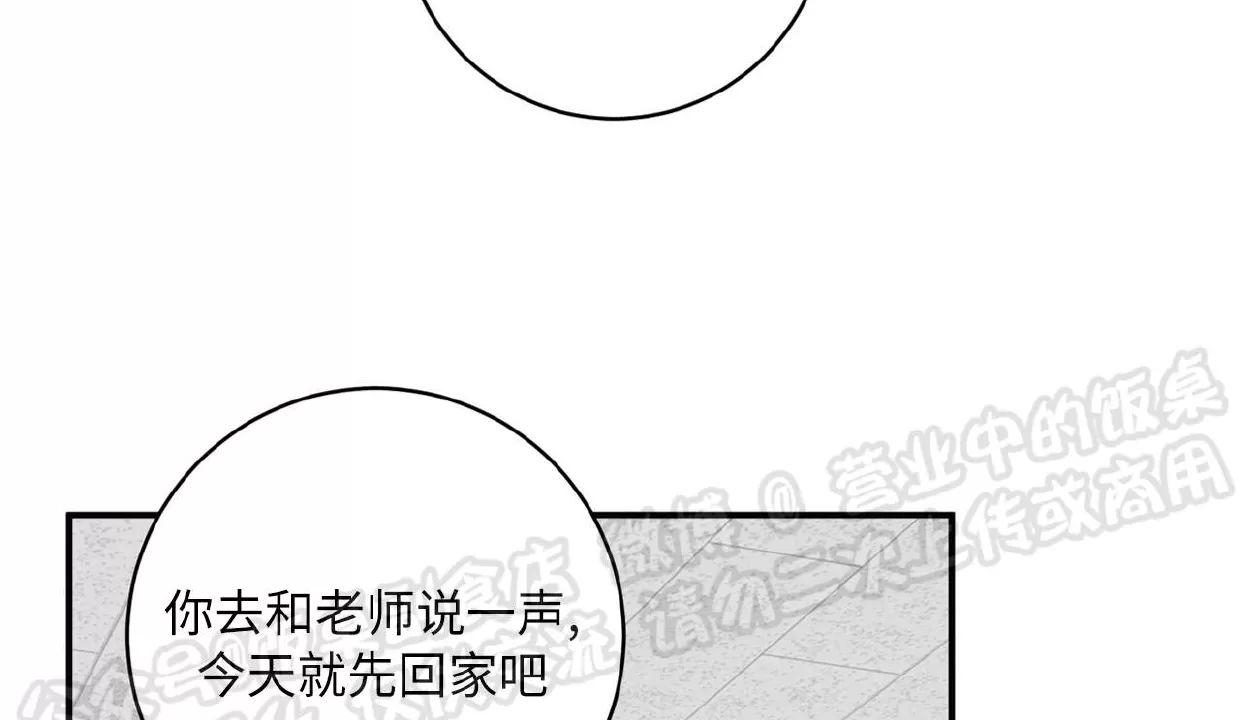 酸梅恋上糖 第1话 第17页