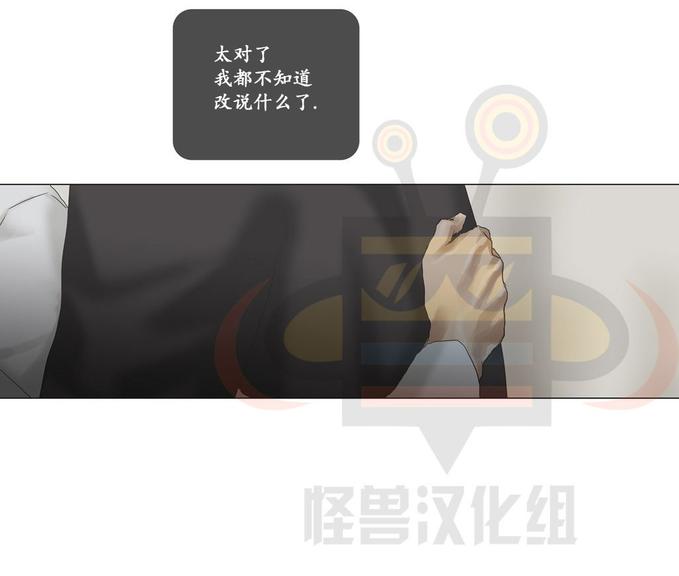厌倦 第35话 第27页
