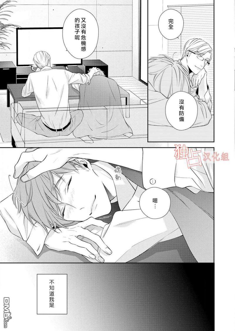 NIGHT MILK HEAVEN 第1话 第12页
