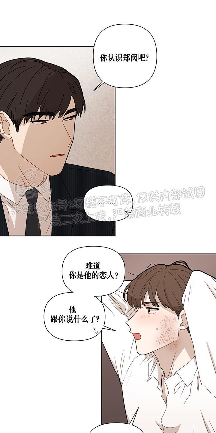 Fxxking Sweet 第4话 第7页