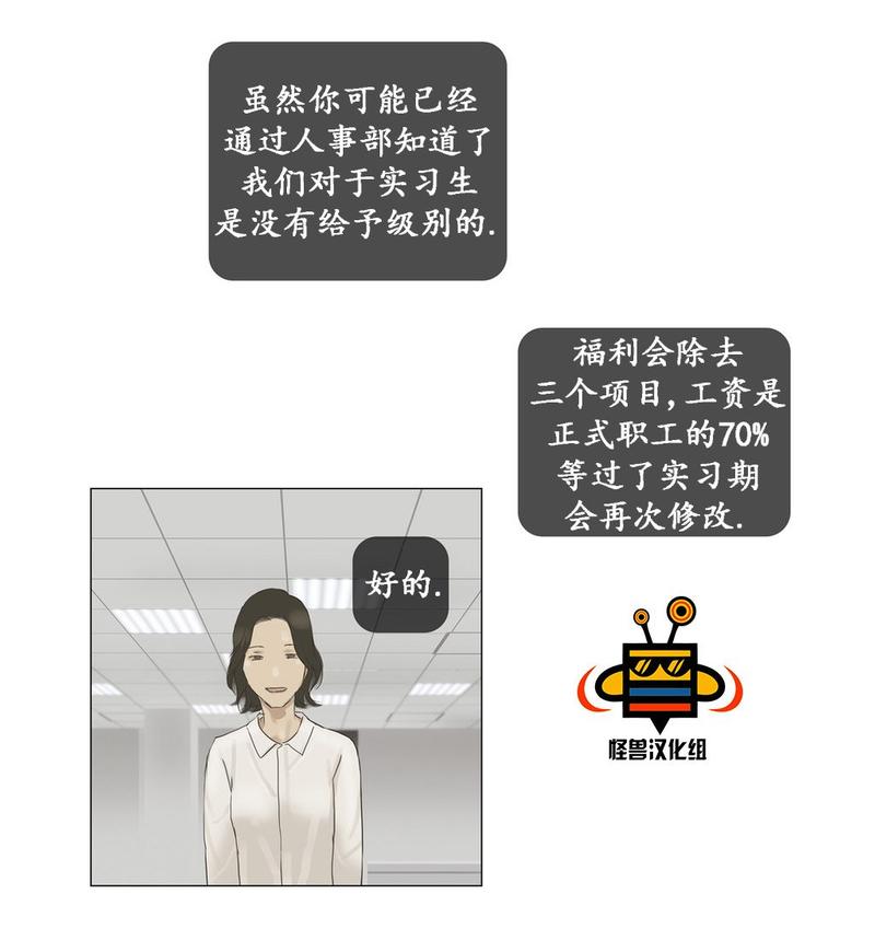厌倦 第33话 第30页