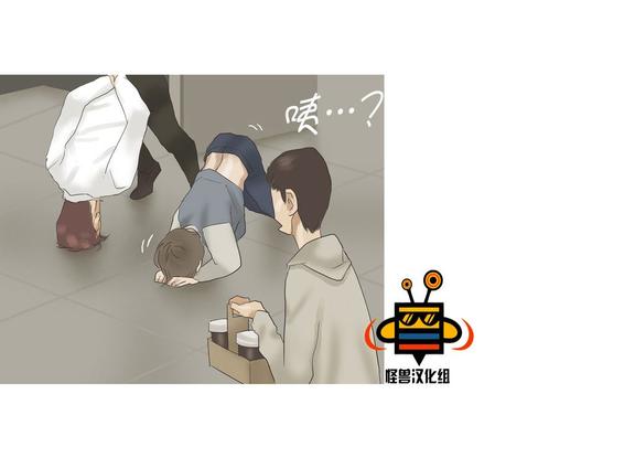 厌倦 第38话 第28页