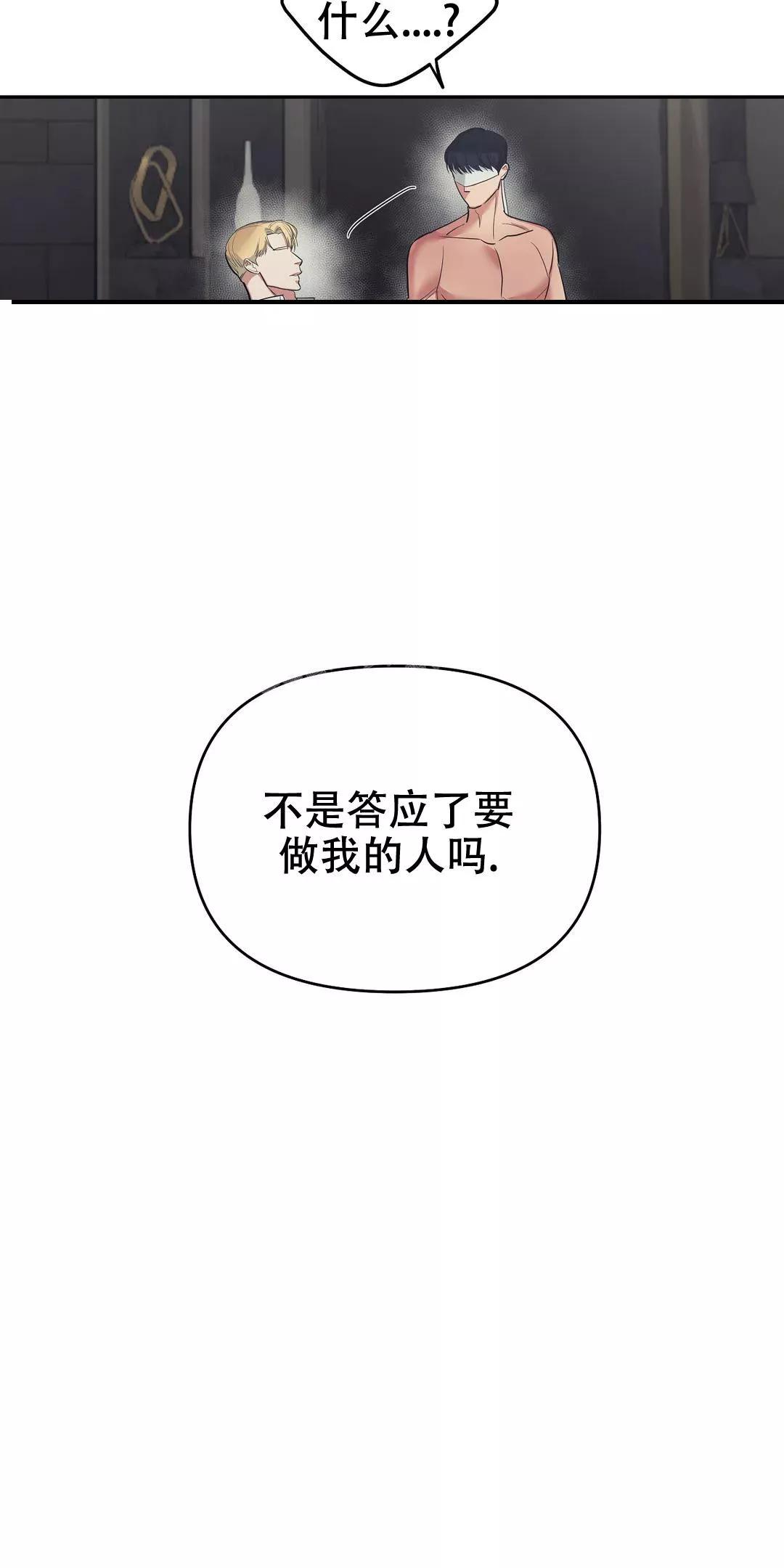 七号男人 第40话 第17页
