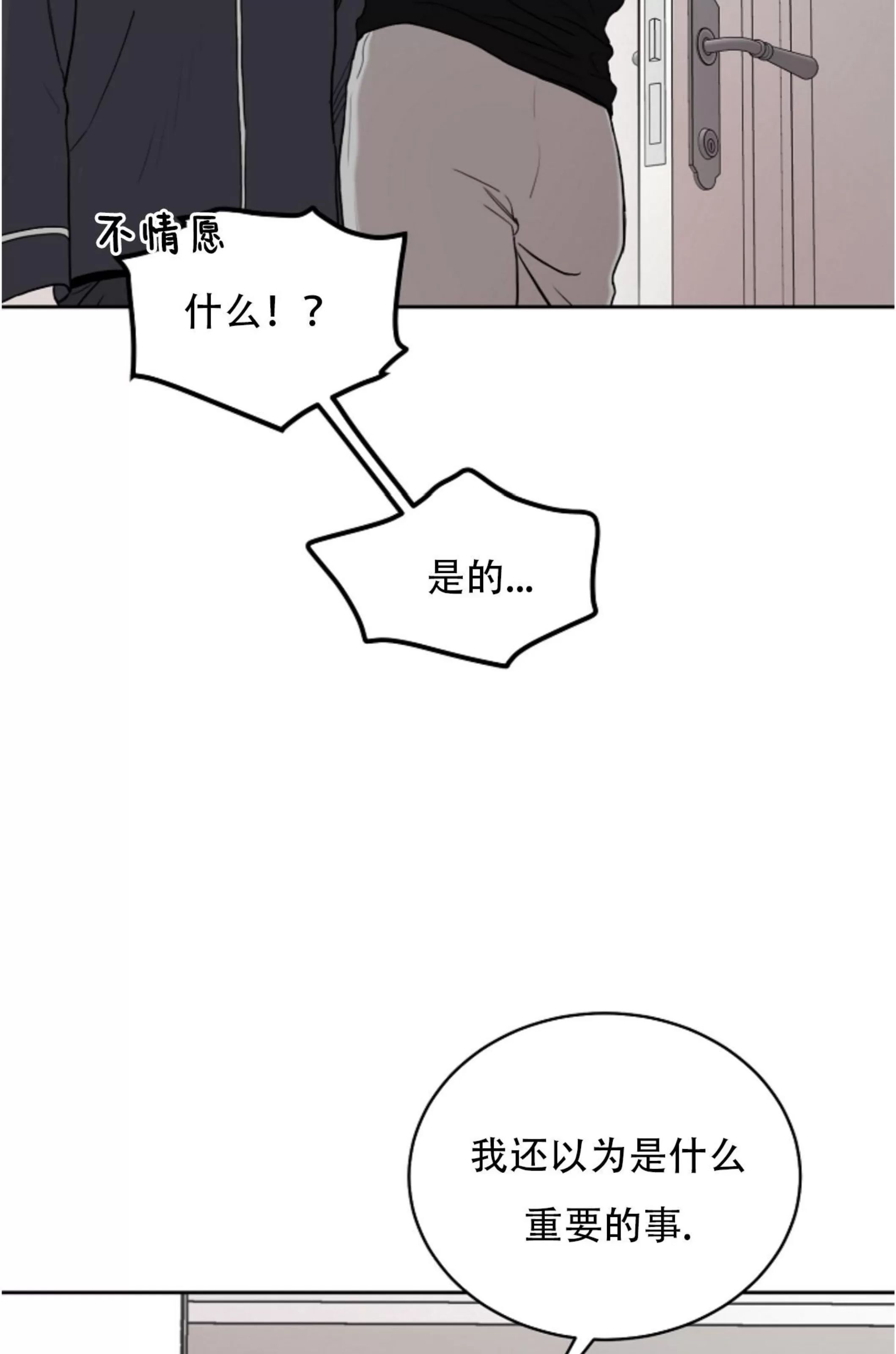 吃吧！鬼怪大人 第10话 第30页