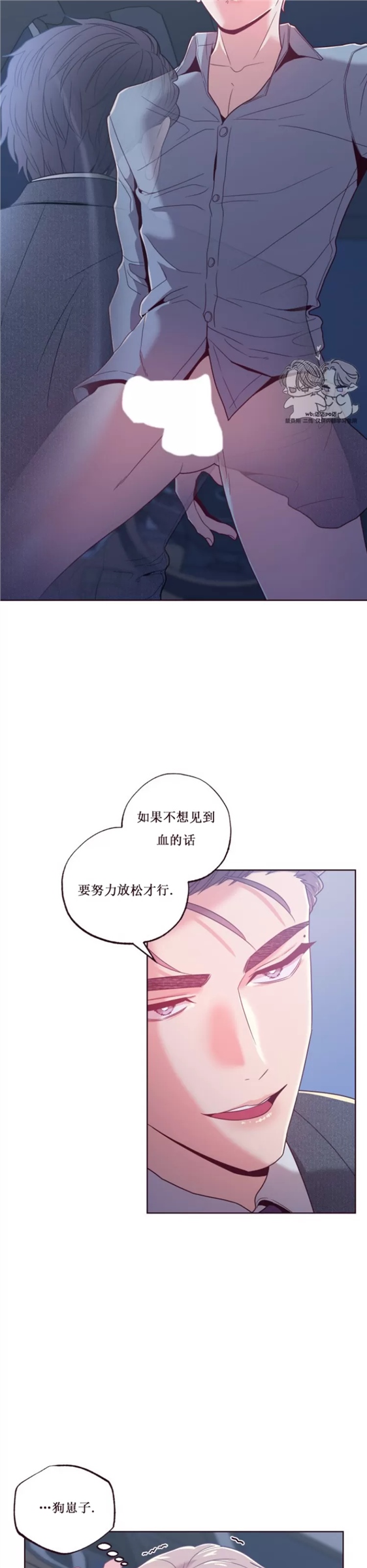 坠落 第11话 第22页
