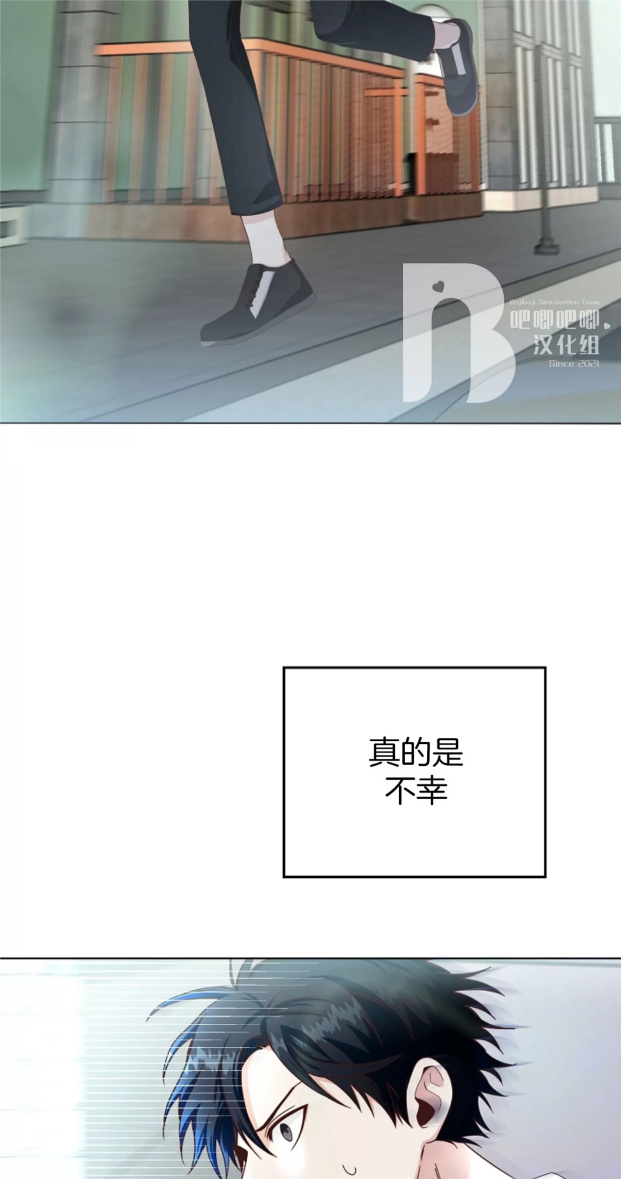 Deprive 第01话 第16页
